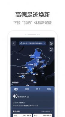 火箭出行司機(jī)app截圖1