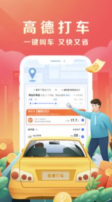 火箭出行司機(jī)app截圖3