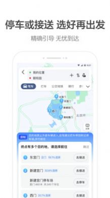火箭出行司機(jī)app截圖2
