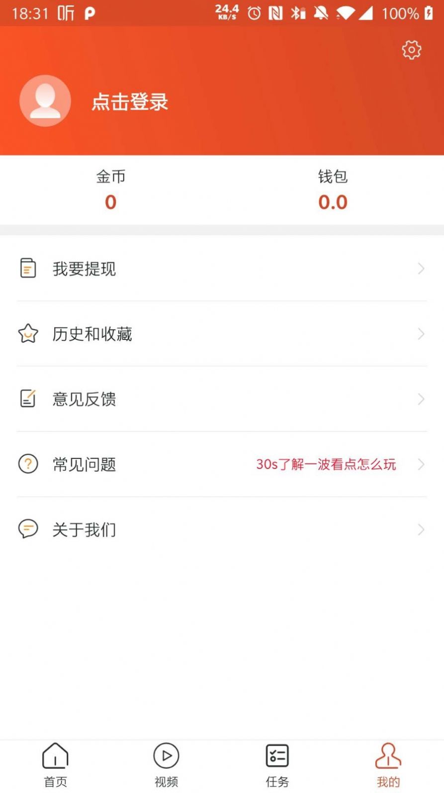 樂劃劃app截圖2