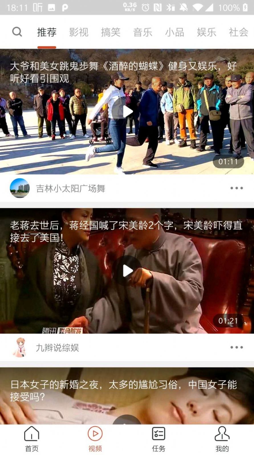 樂劃劃app截圖1