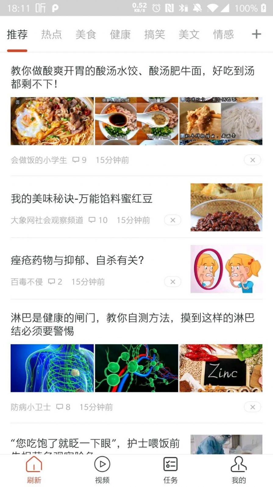 樂劃劃app截圖3