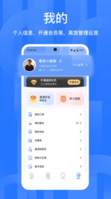 備職app截圖1