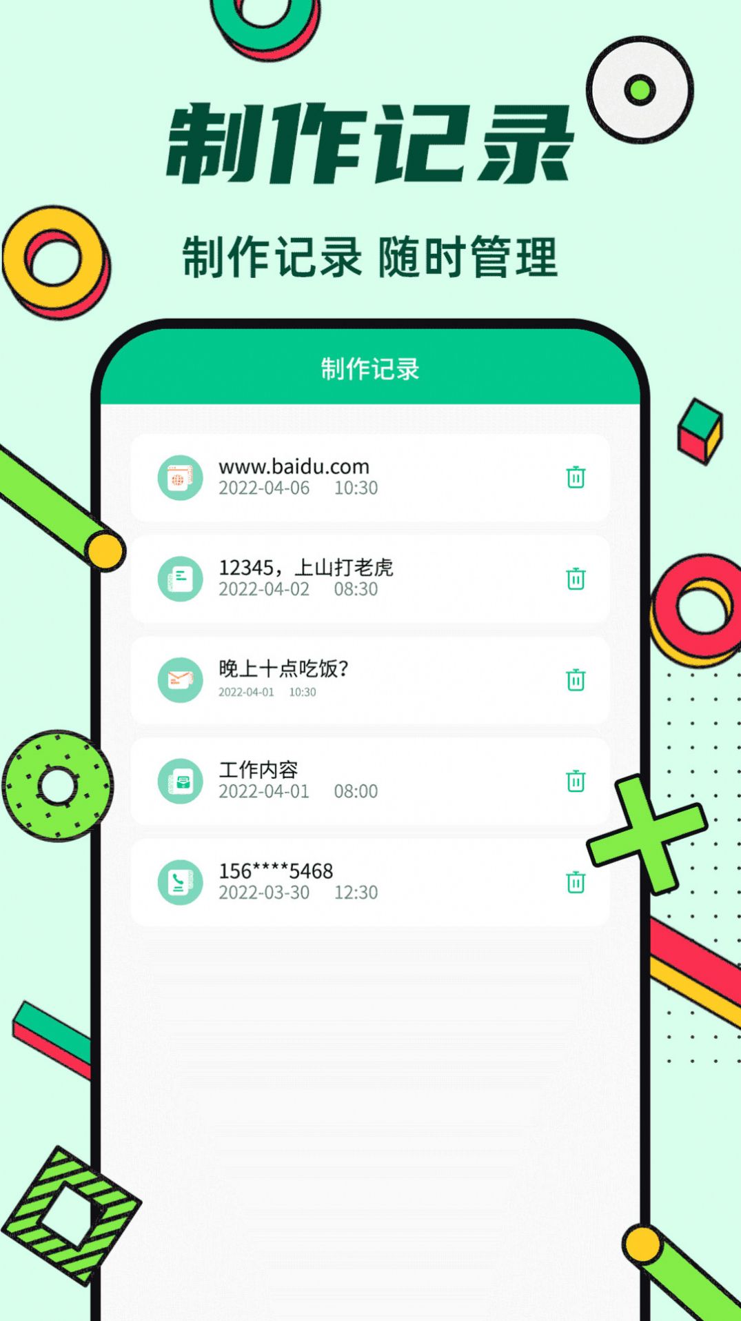 炫酷二維碼制作app截圖1