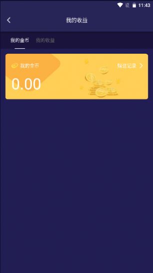 黑豹語(yǔ)音app截圖3