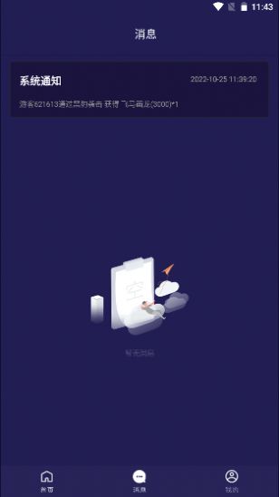 黑豹語(yǔ)音app截圖1