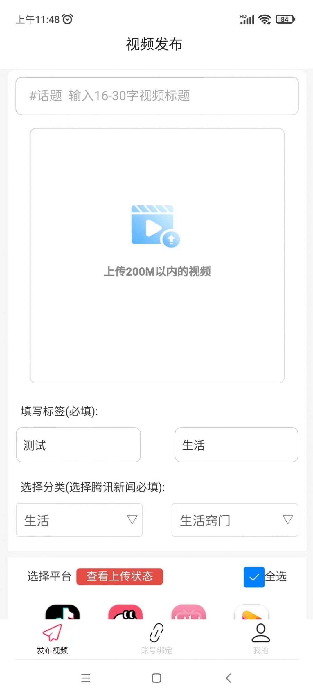 好發(fā)app截圖2