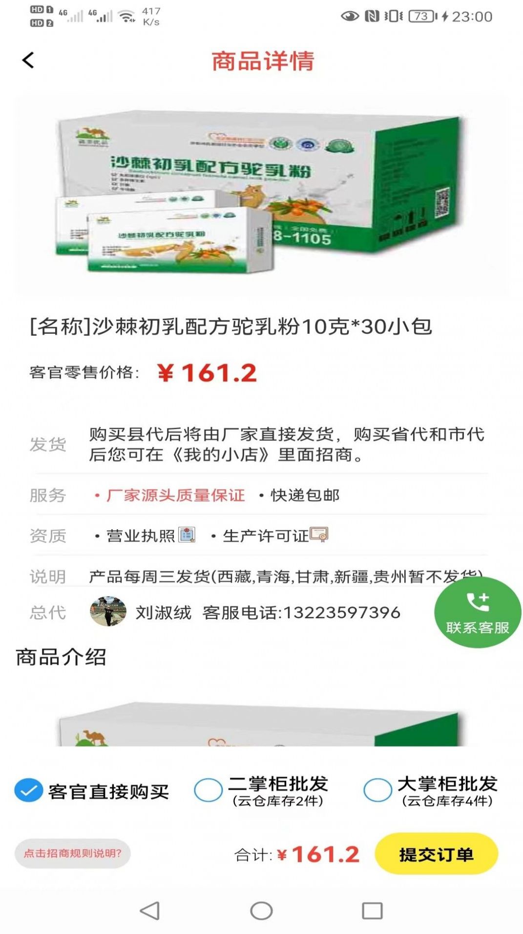 天天建app截圖1