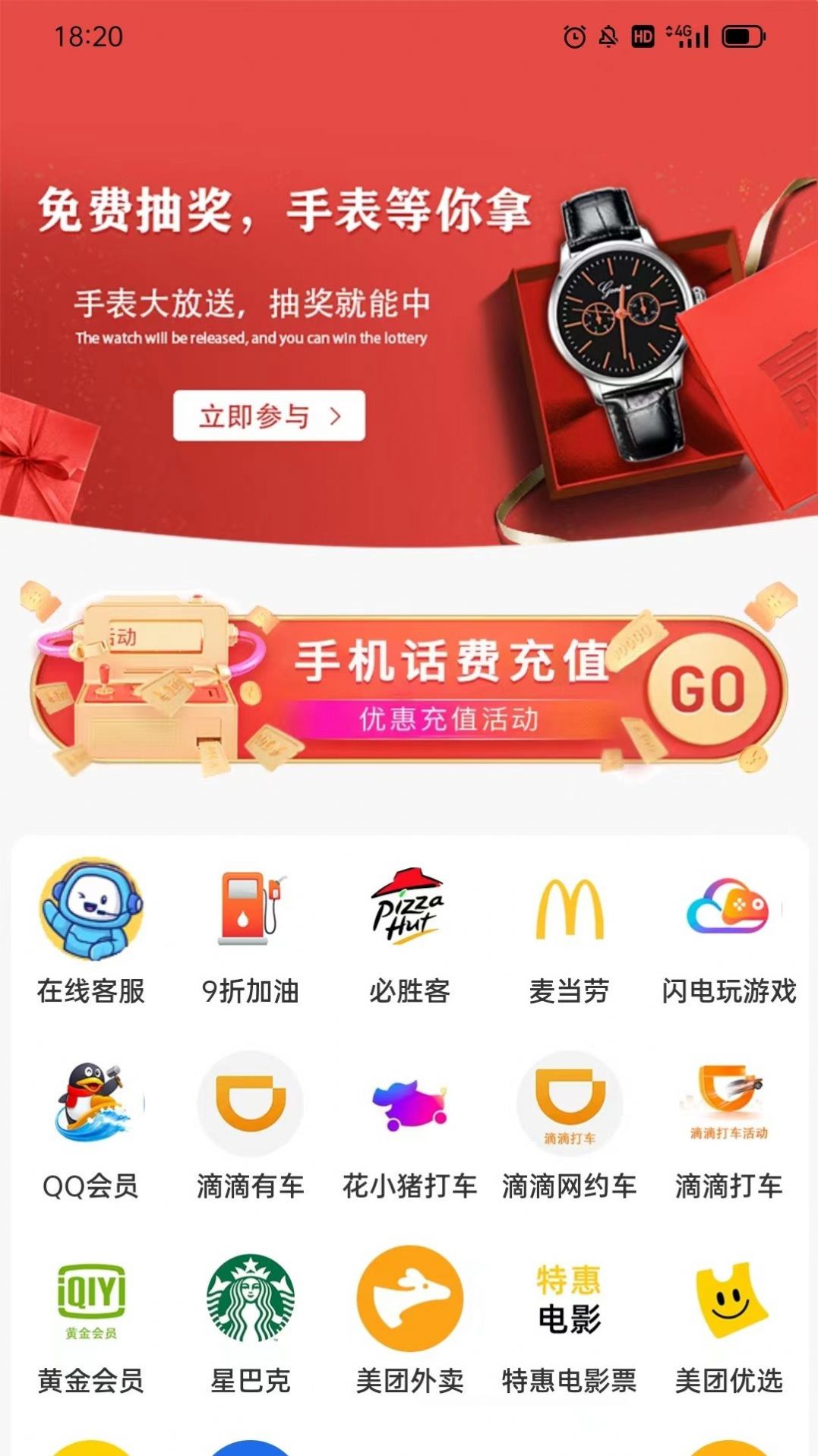 優(yōu)省點(diǎn)app截圖1