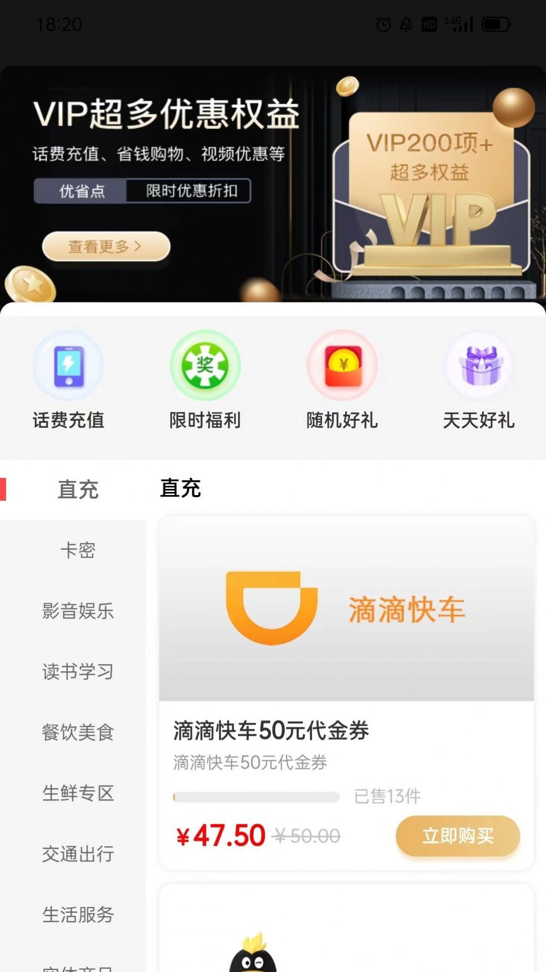 優(yōu)省點(diǎn)app截圖3