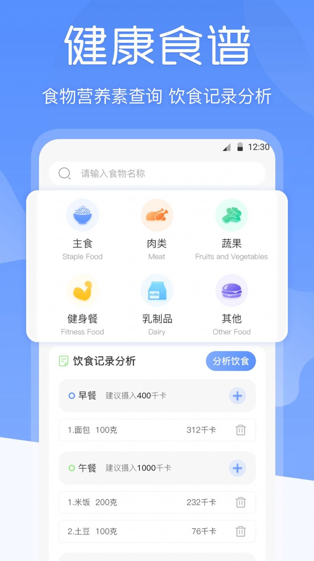 減肥體重記錄器app截圖2