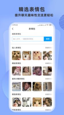 戀愛幫聊天神器app截圖2