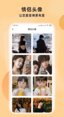 戀愛幫聊天神器app截圖3