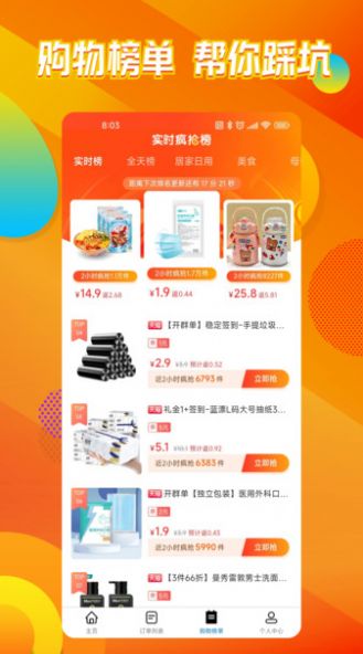 貓樂飯app截圖1