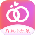 黔城小紅娘app
