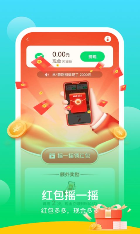 陽光樂步app截圖2