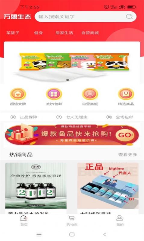 點點富app截圖1
