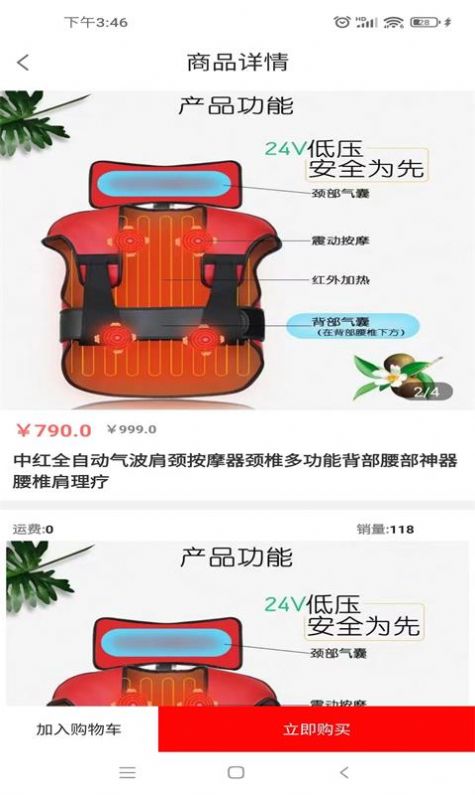 點點富app截圖3