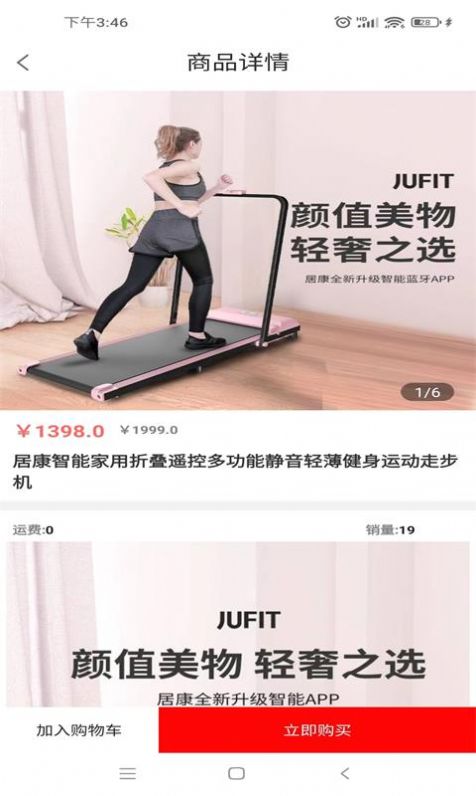 點點富app截圖2