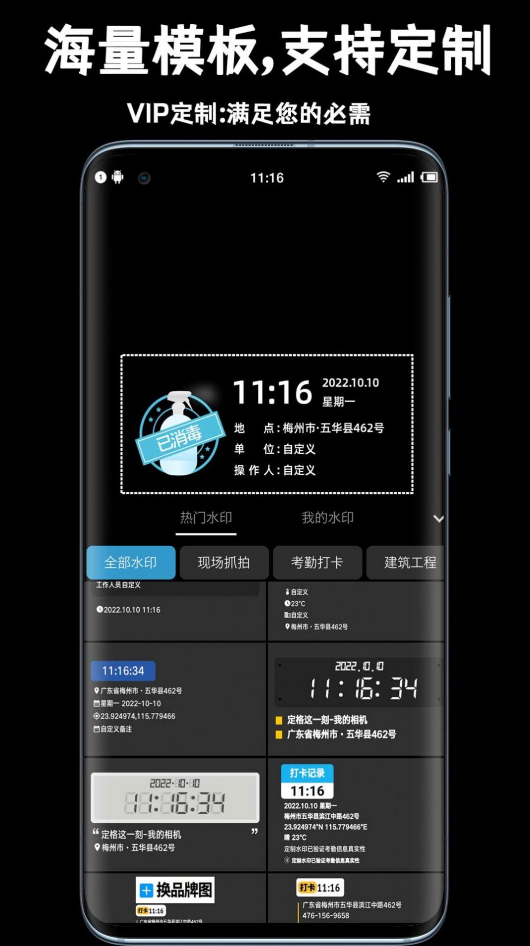 唯彩相機(jī)app截圖3