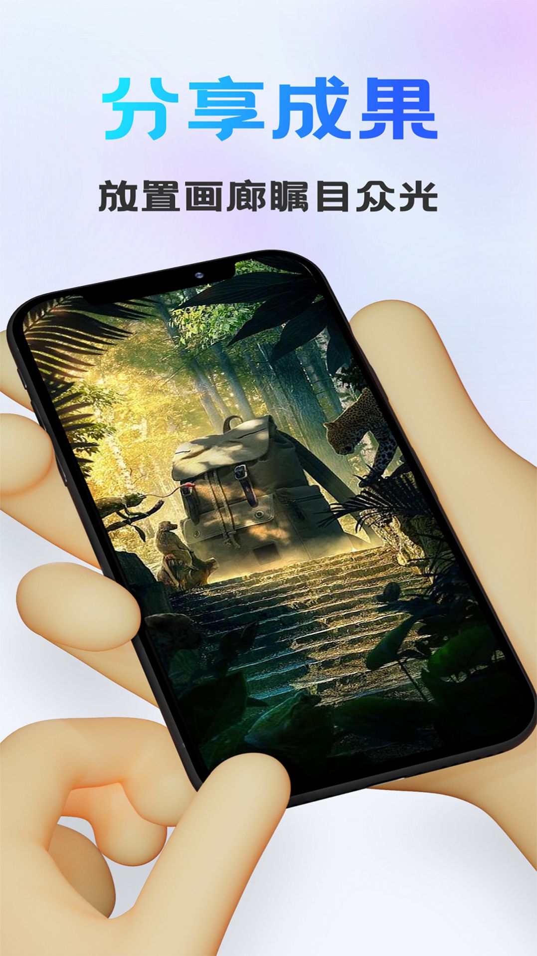 Ai畫圖秀app截圖3