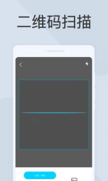 旋風(fēng)掃描王app截圖2