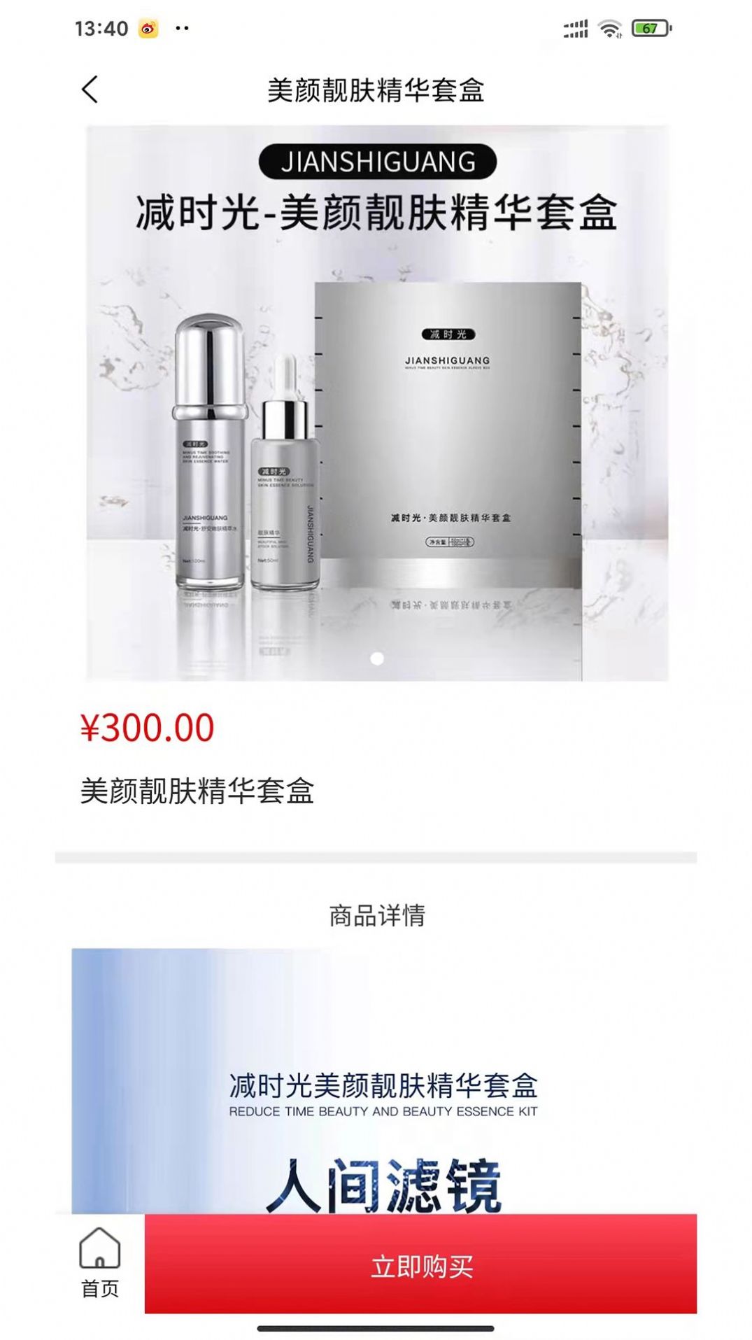 美造優(yōu)品app截圖2