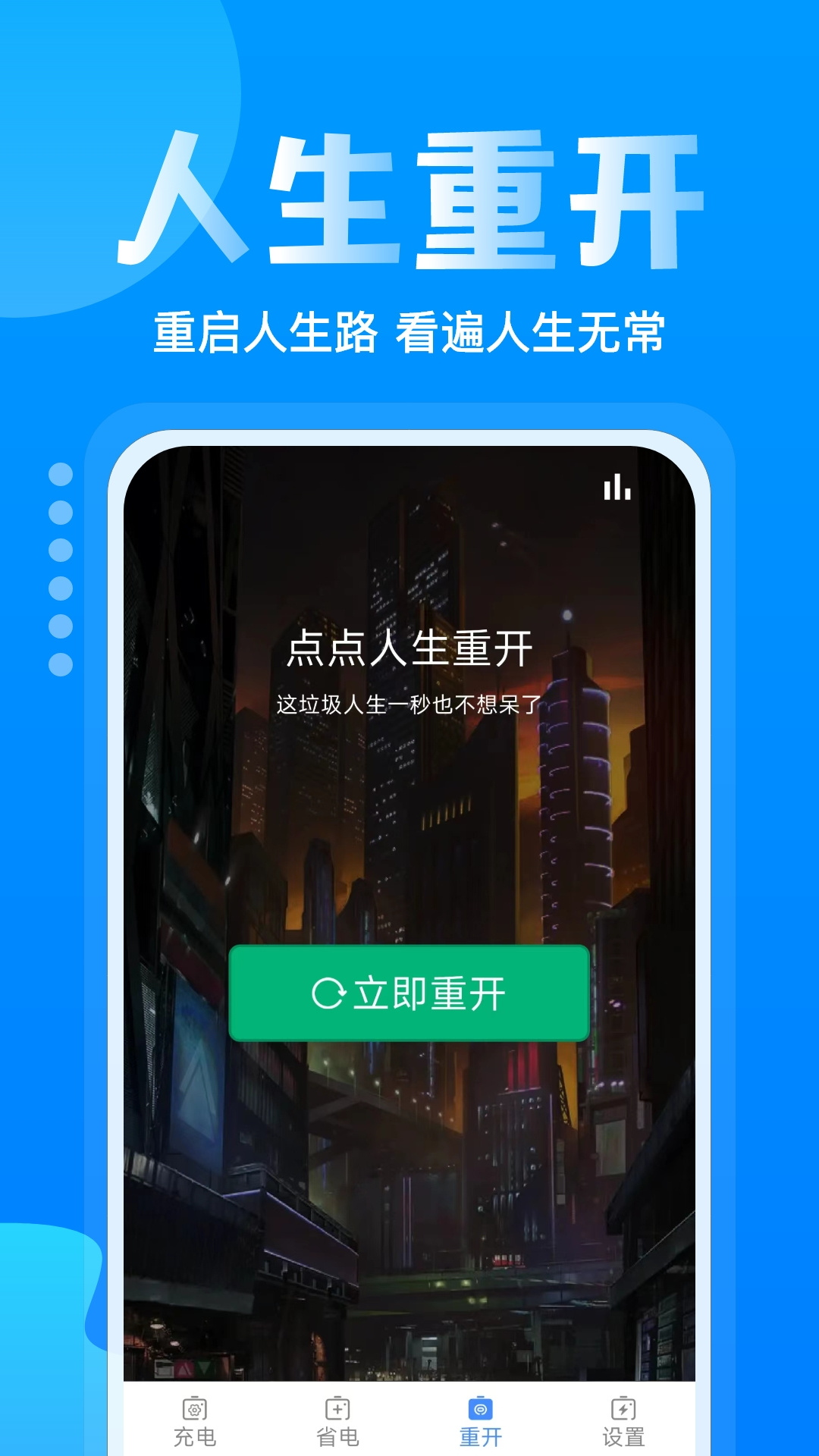 手機(jī)省電多app截圖3