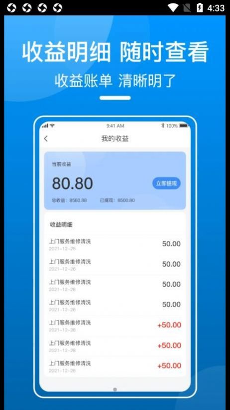 御事臺商戶端app截圖3