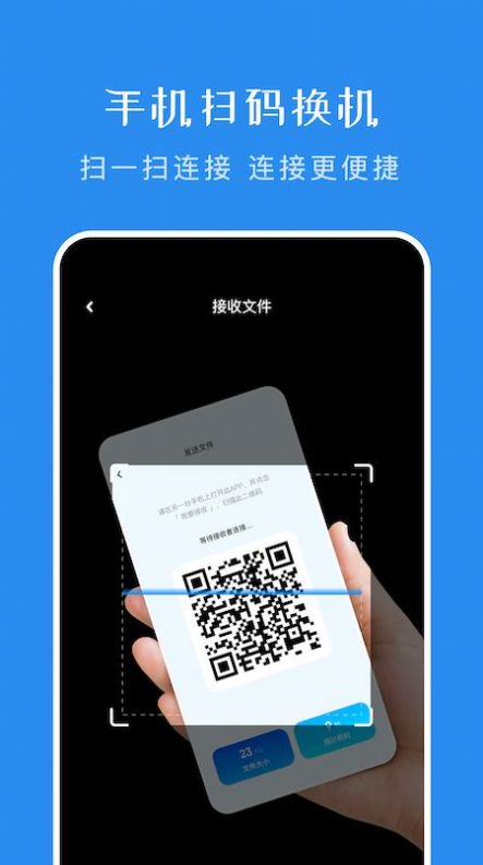 飛鴿文件傳輸app截圖1