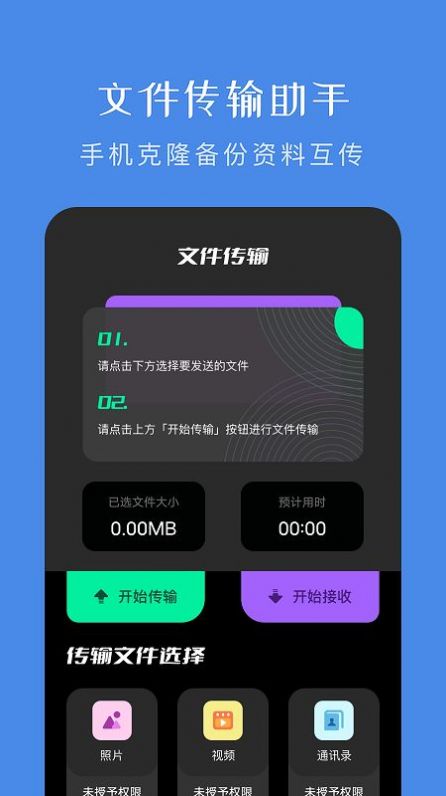 飛鴿文件傳輸app截圖3