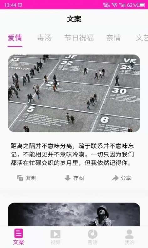 素材助手app截圖1