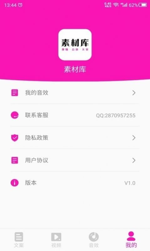 素材助手app截圖2