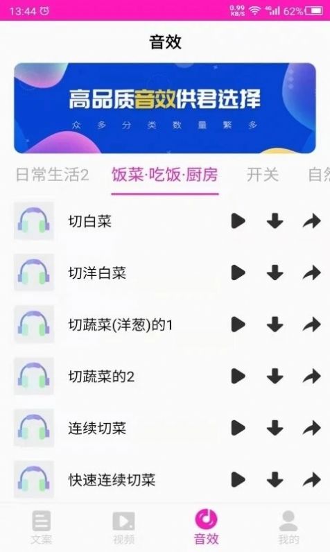素材助手app截圖3