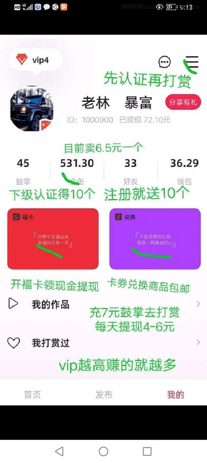 趣你app截圖2