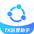 TK運(yùn)營(yíng)助手app