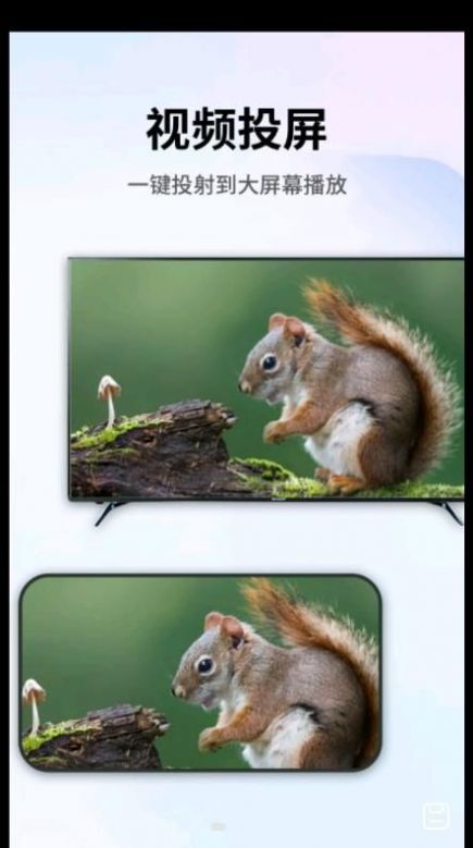 手機暢聯(lián)投屏app截圖3