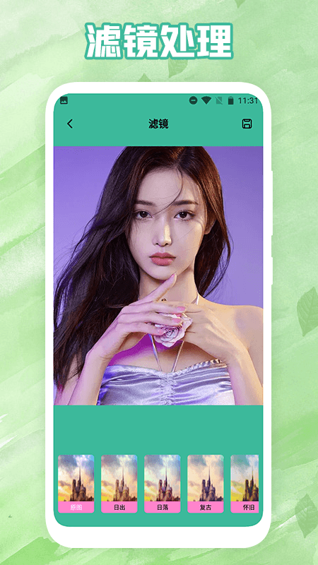 濾鏡相機(jī)pro app截圖2