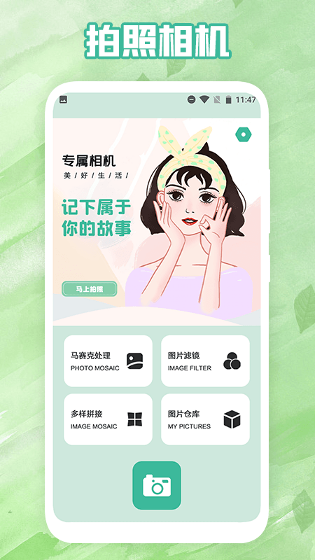 濾鏡相機(jī)pro app截圖3