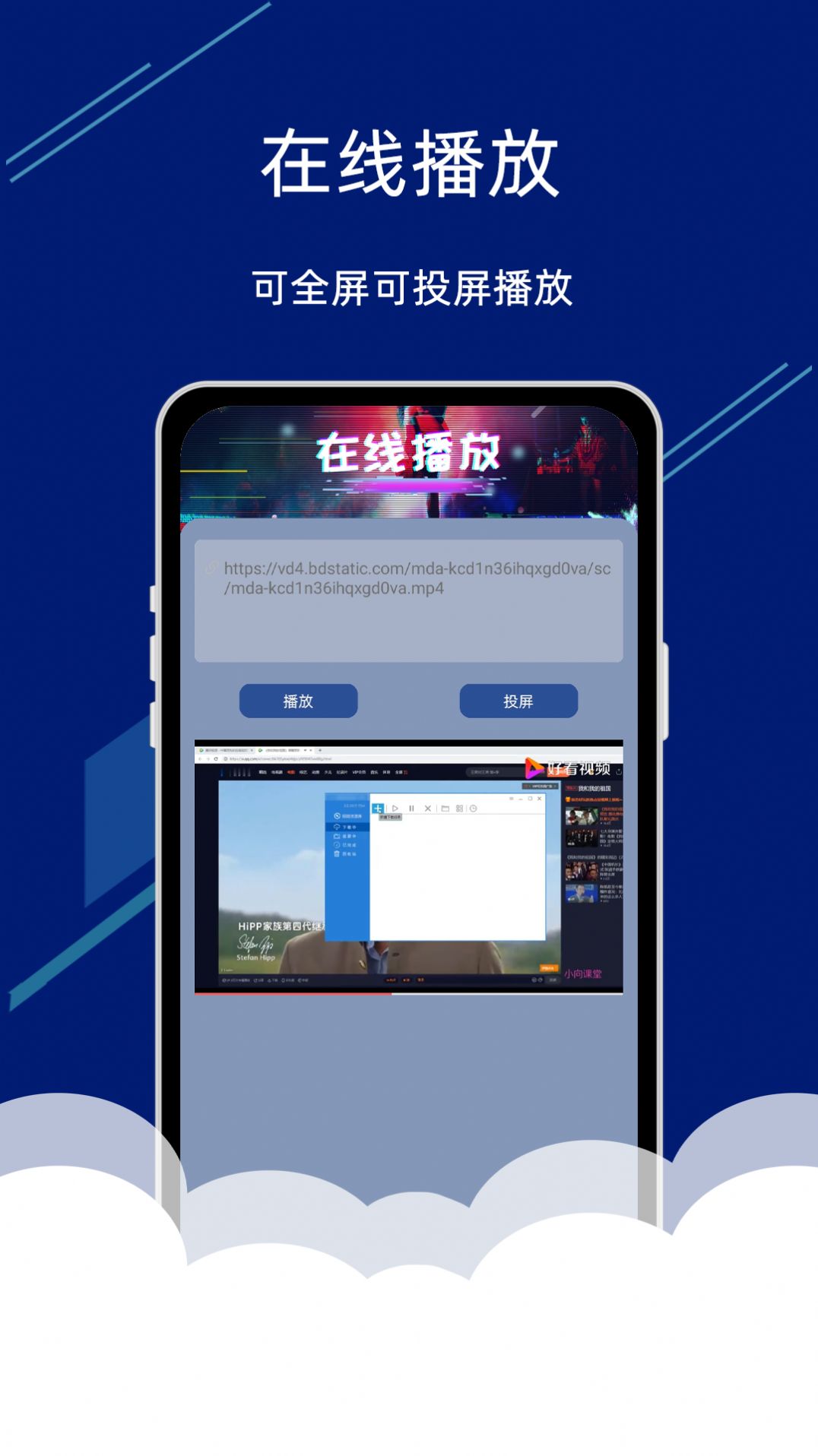 手機電視投屏助手app截圖3