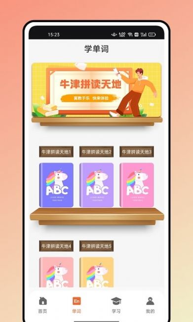 英語繪本故事app截圖1