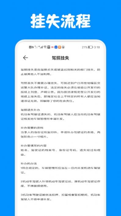 駕考答題版app截圖1