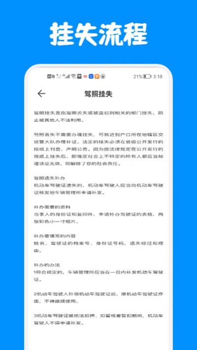 駕考答題版app截圖2