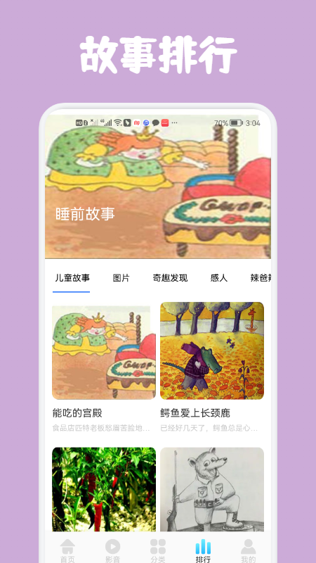 兒童早教啟蒙學(xué)習(xí)app截圖3