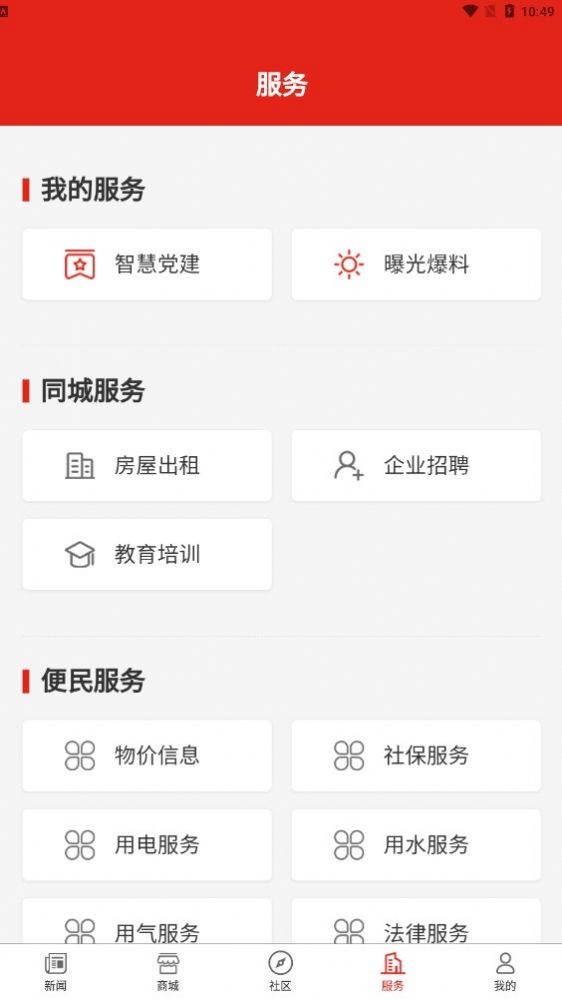 大夢(mèng)新聞app截圖1