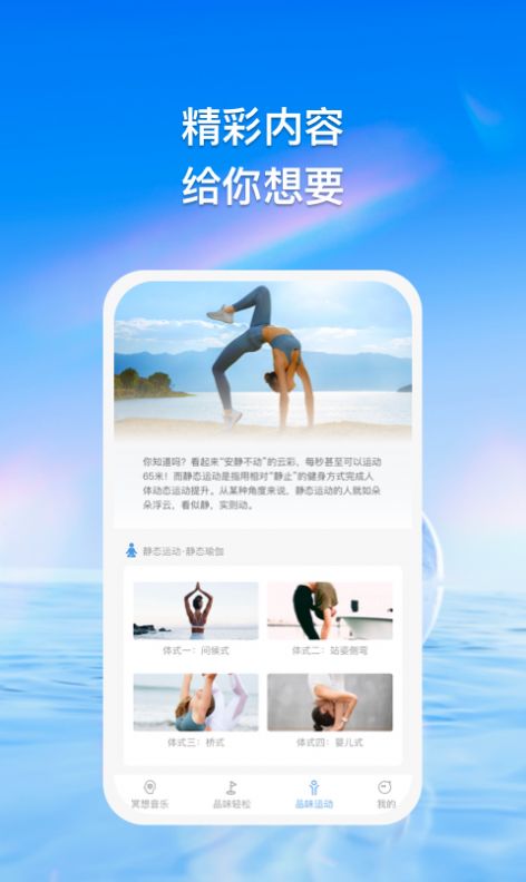 品樂app截圖3