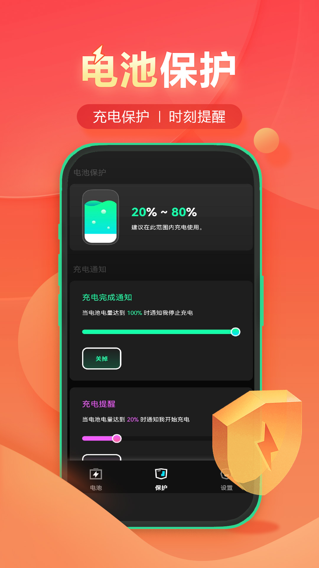 錦鯉快充app截圖3