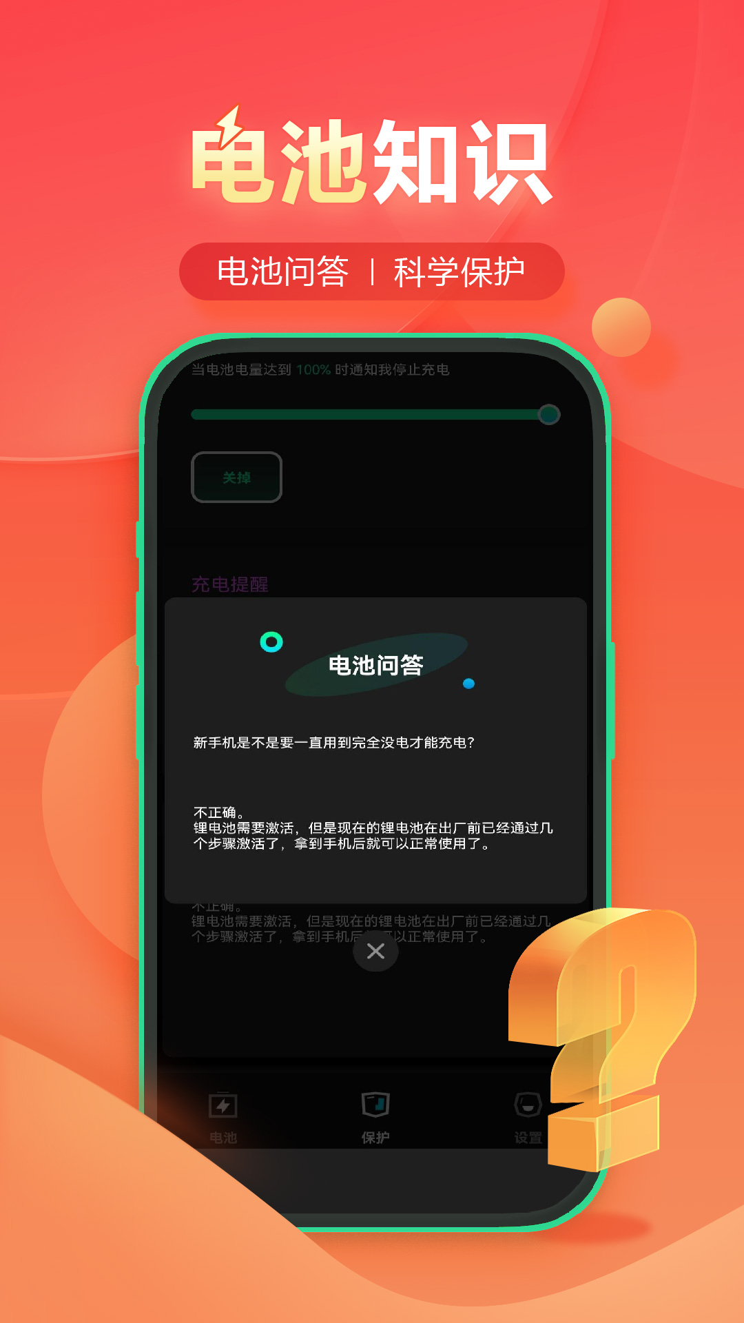 錦鯉快充app截圖1