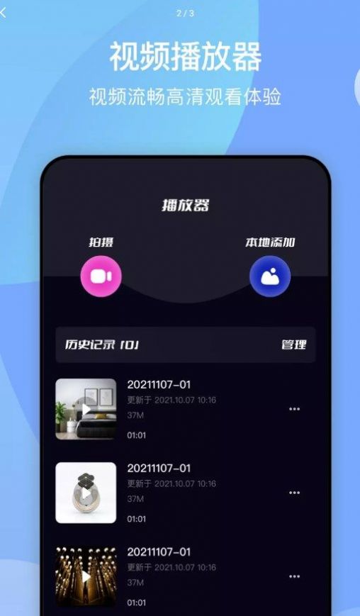 追啊視頻app截圖1