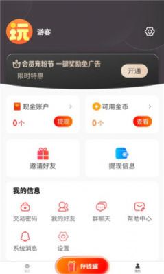 趣玩世界app截圖1